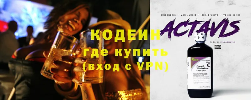 Кодеин Purple Drank  ссылка на мегу   Благовещенск 